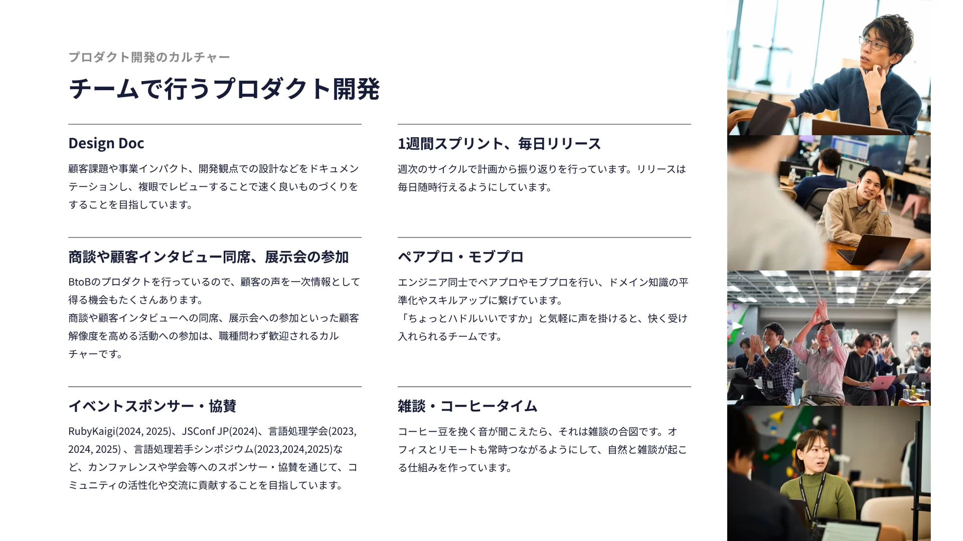 株式会社IVRy 会社紹介資料 カルチャーのスライドデザイン