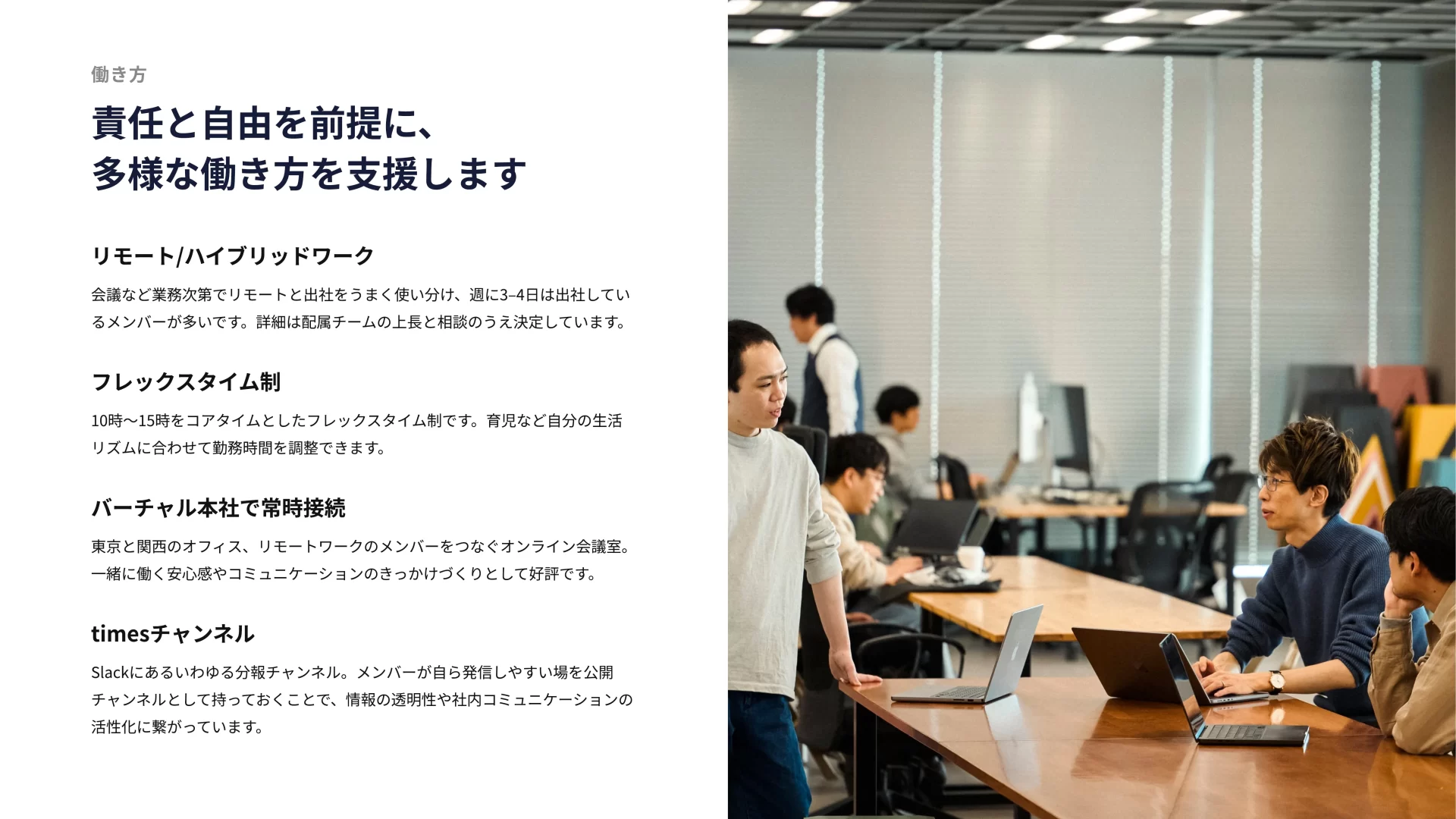 株式会社IVRy 会社紹介資料 働く環境のスライドデザイン