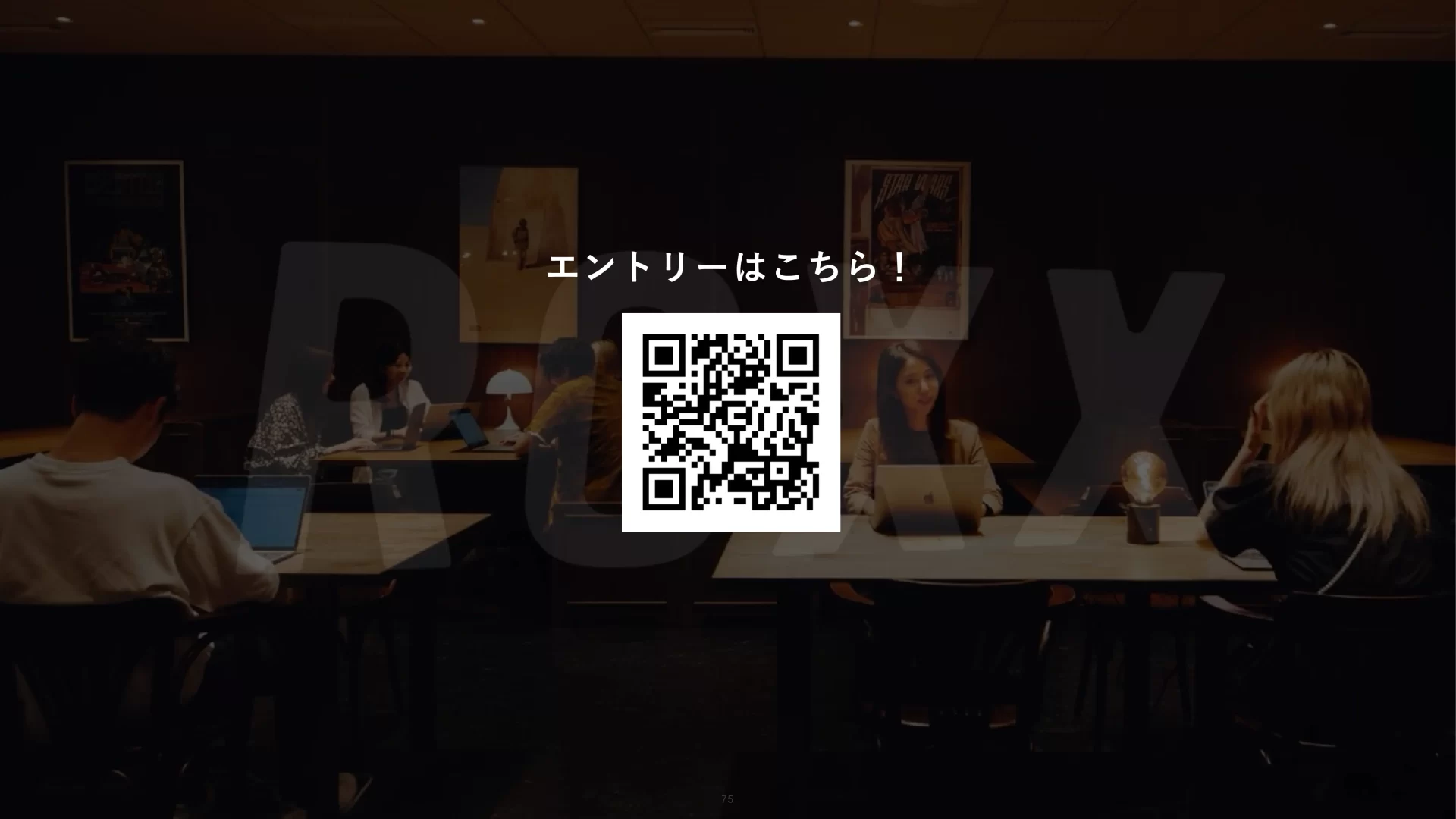 ROXX 会社説明資料 We are Hiring！ WE ARE HIRINGのスライドデザイン