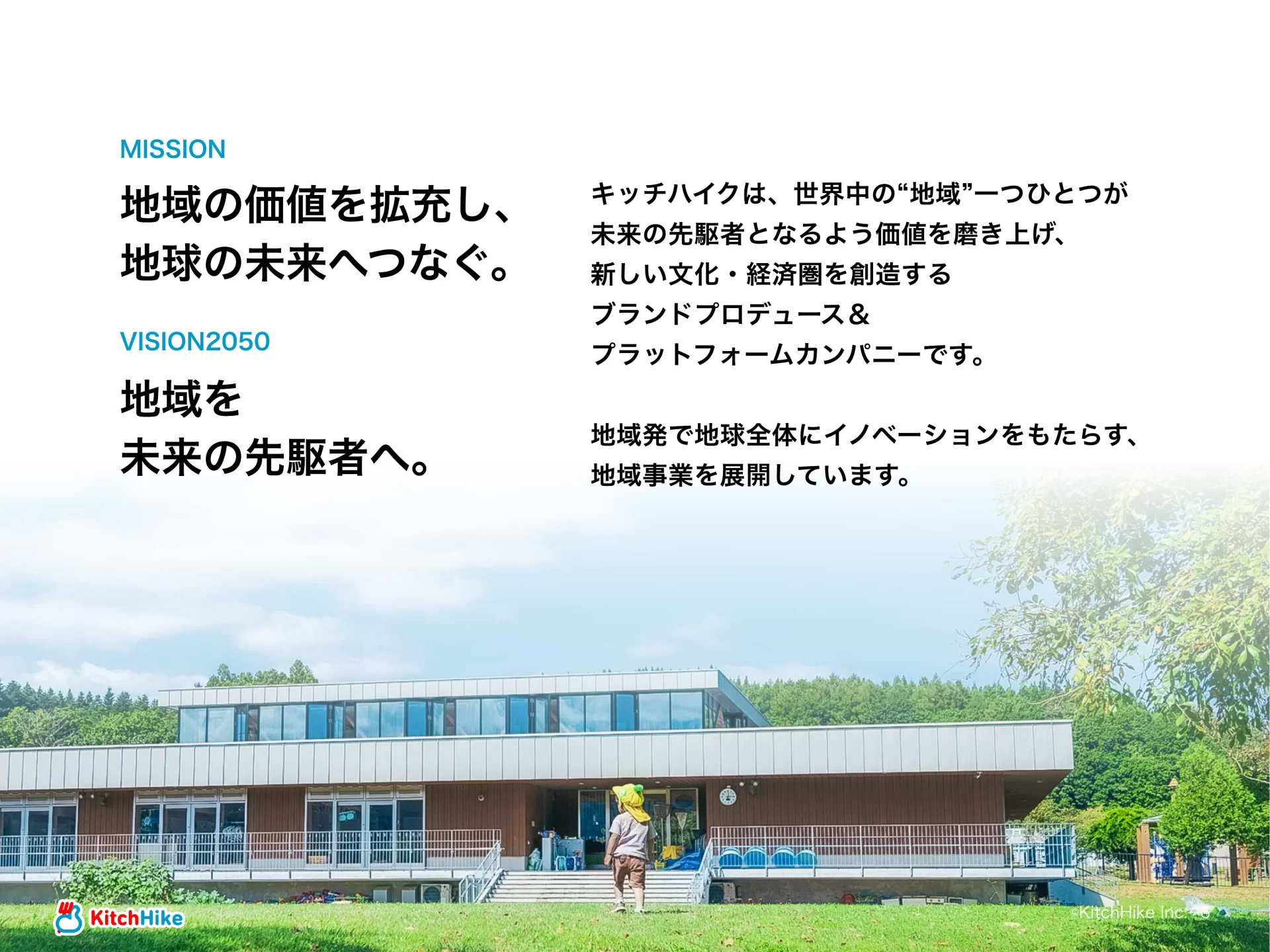 KitchHike｜COMPANY DECK ミッション・ビジョンのスライドデザイン