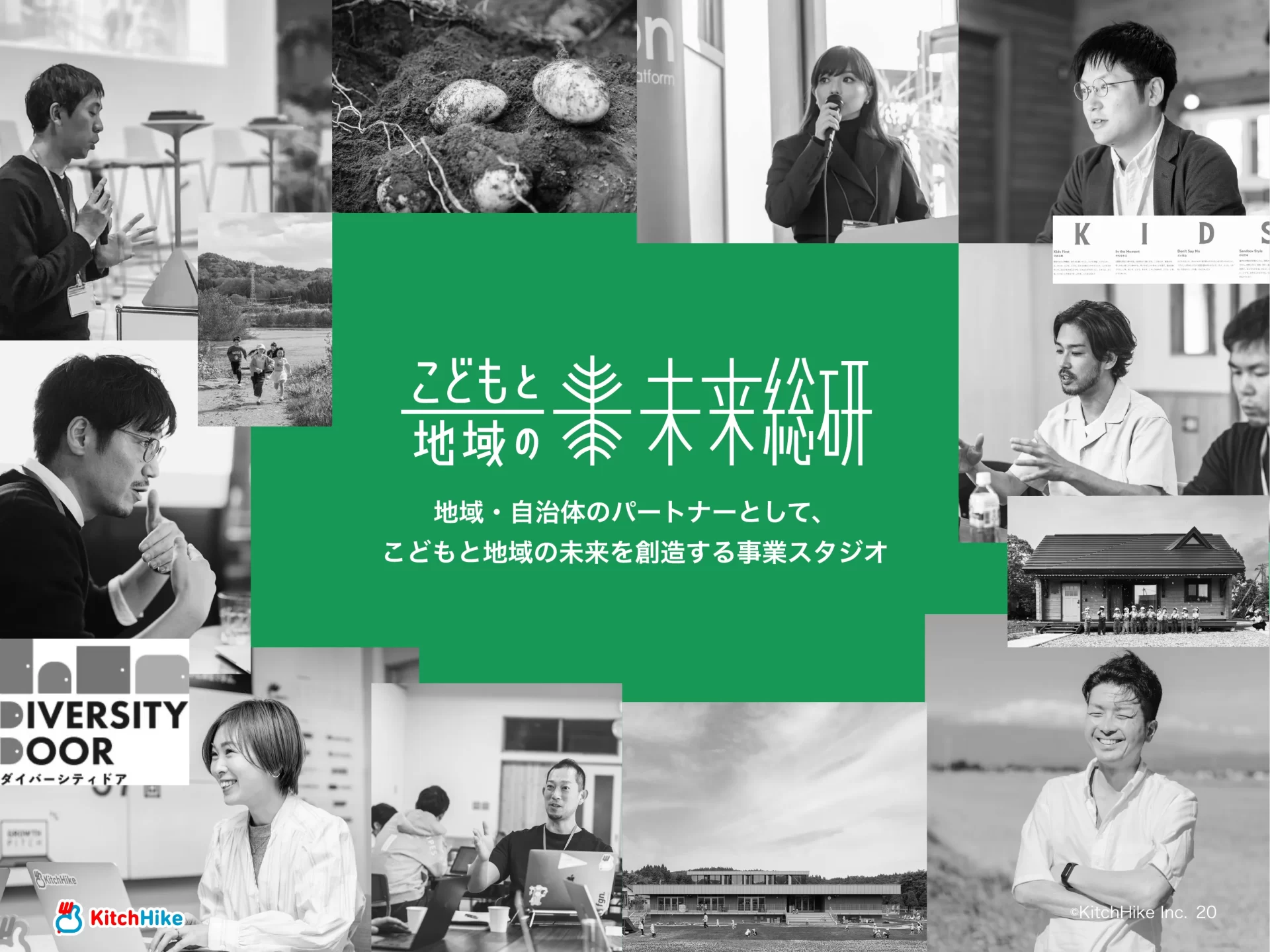 KitchHike｜COMPANY DECK 表紙のスライドデザイン