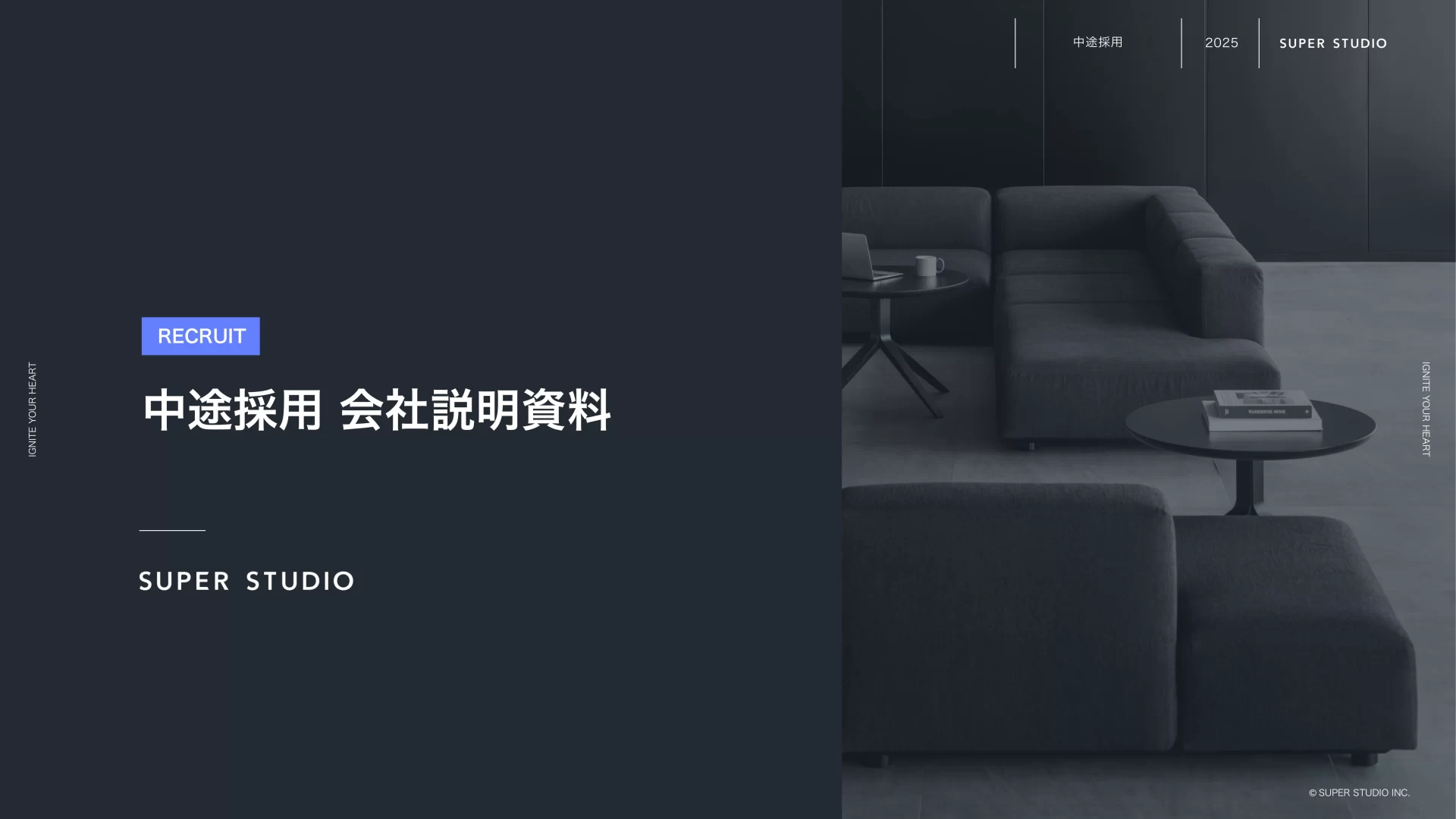 2026.1_中途採用資料.pdf 表紙のスライドデザイン