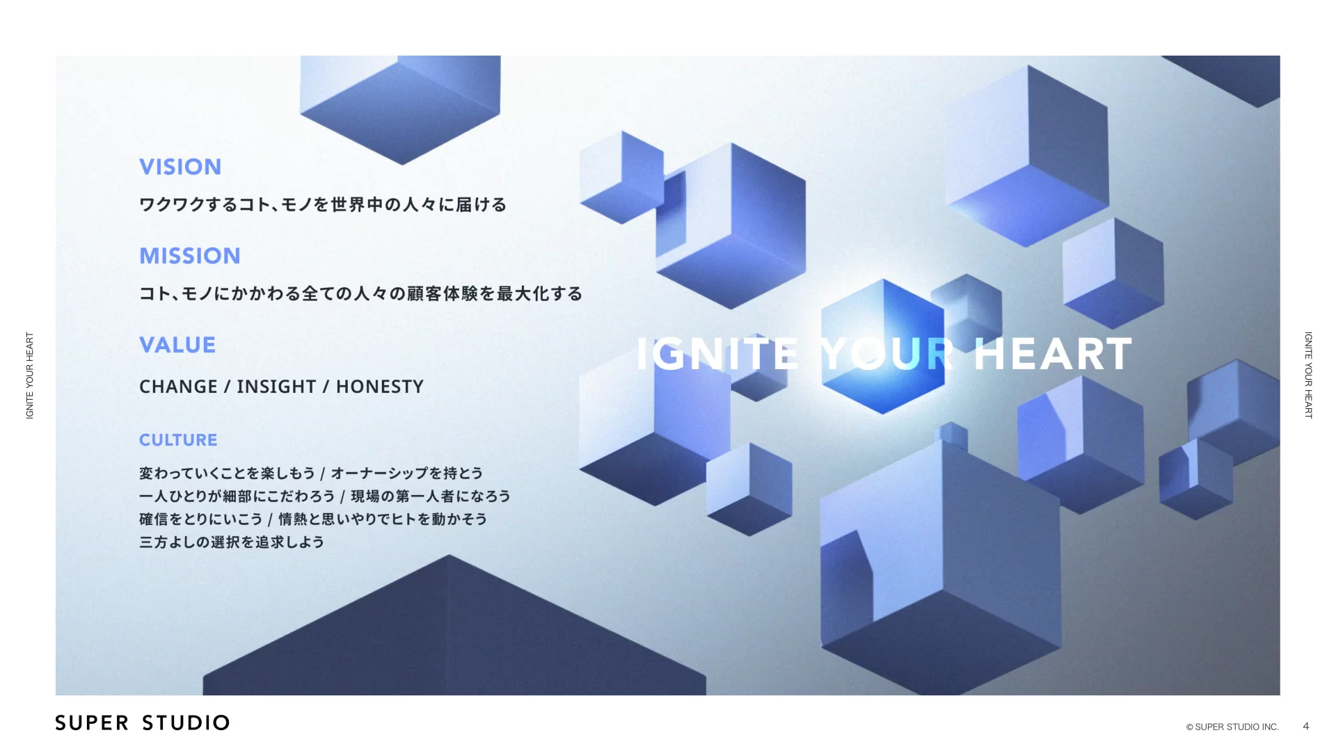 2026.1_中途採用資料.pdf ミッション・ビジョンのスライドデザイン