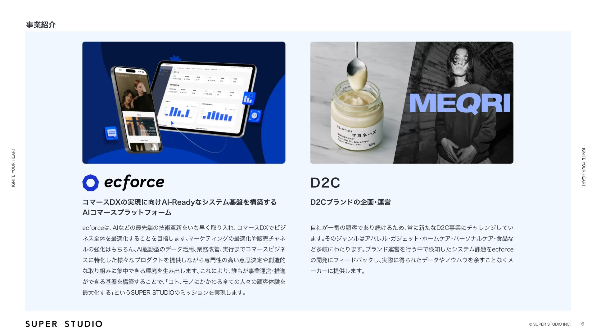 2026.1_中途採用資料.pdf 事業一覧のスライドデザイン