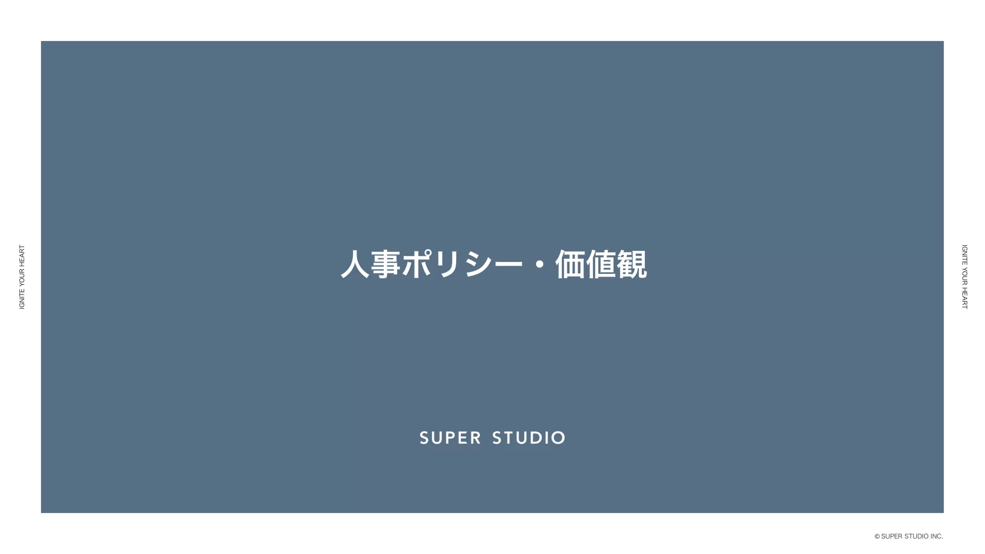 2026.1_中途採用資料.pdf 中表紙のスライドデザイン