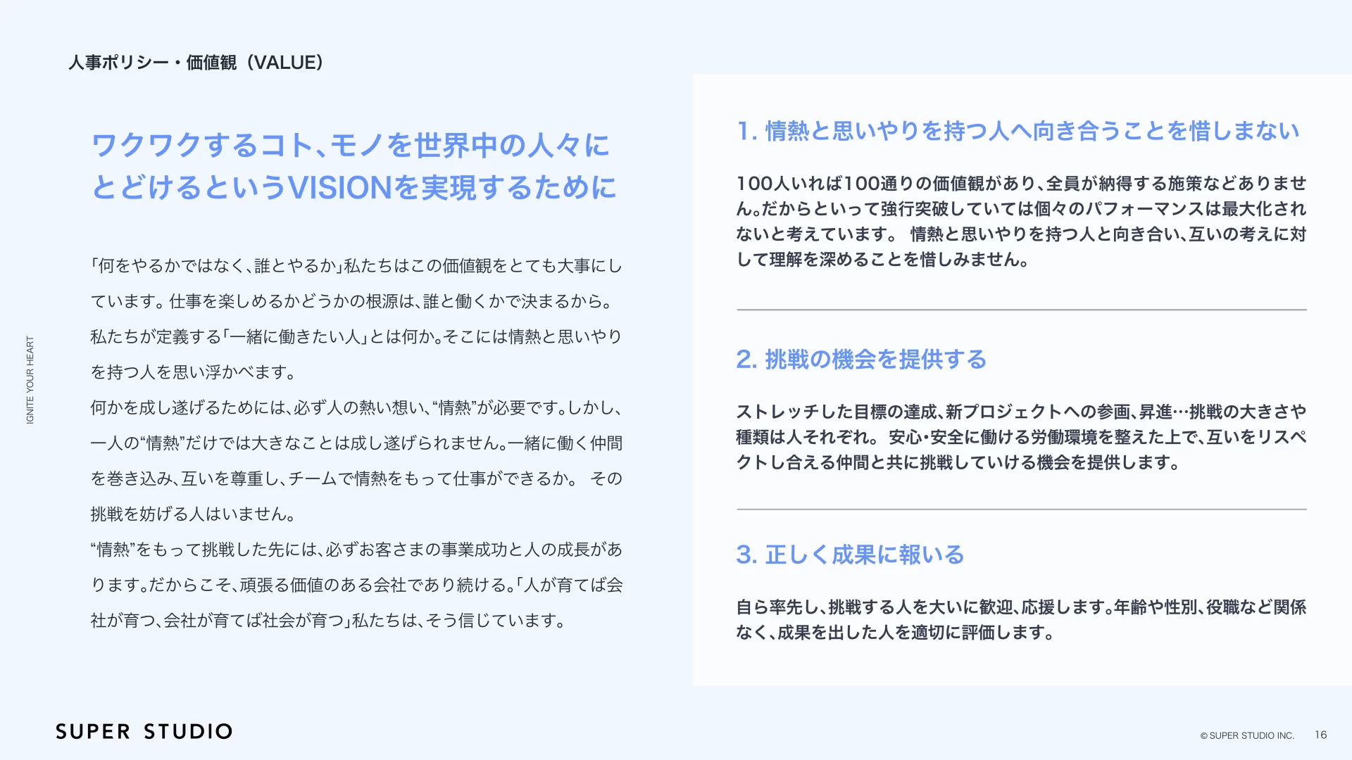 2026.1_中途採用資料.pdf バリューのスライドデザイン