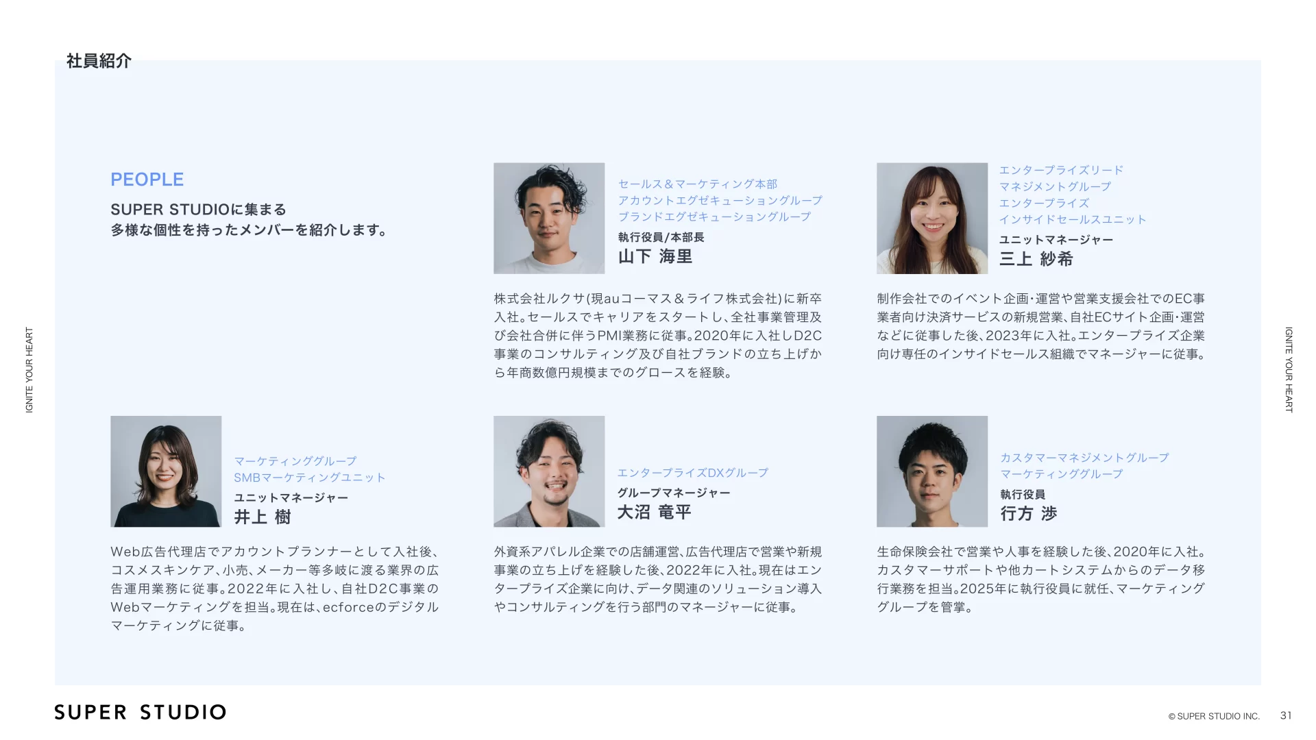 2026.1_中途採用資料.pdf メンバーのスライドデザイン