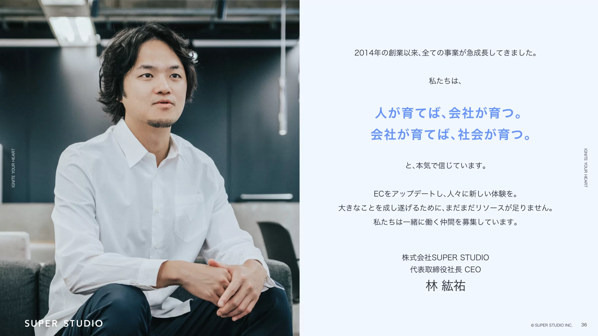 2026.1_中途採用資料.pdf メッセージのスライドデザイン