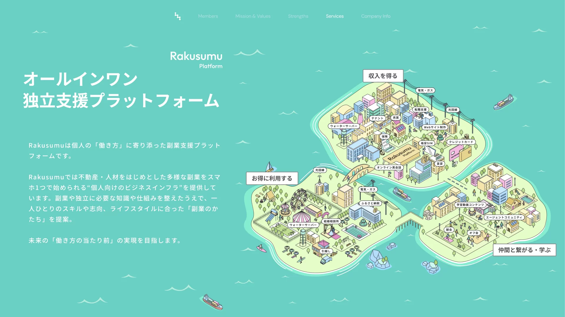 MEEM_Company_Deck202512.pdf サービス概要のスライドデザイン