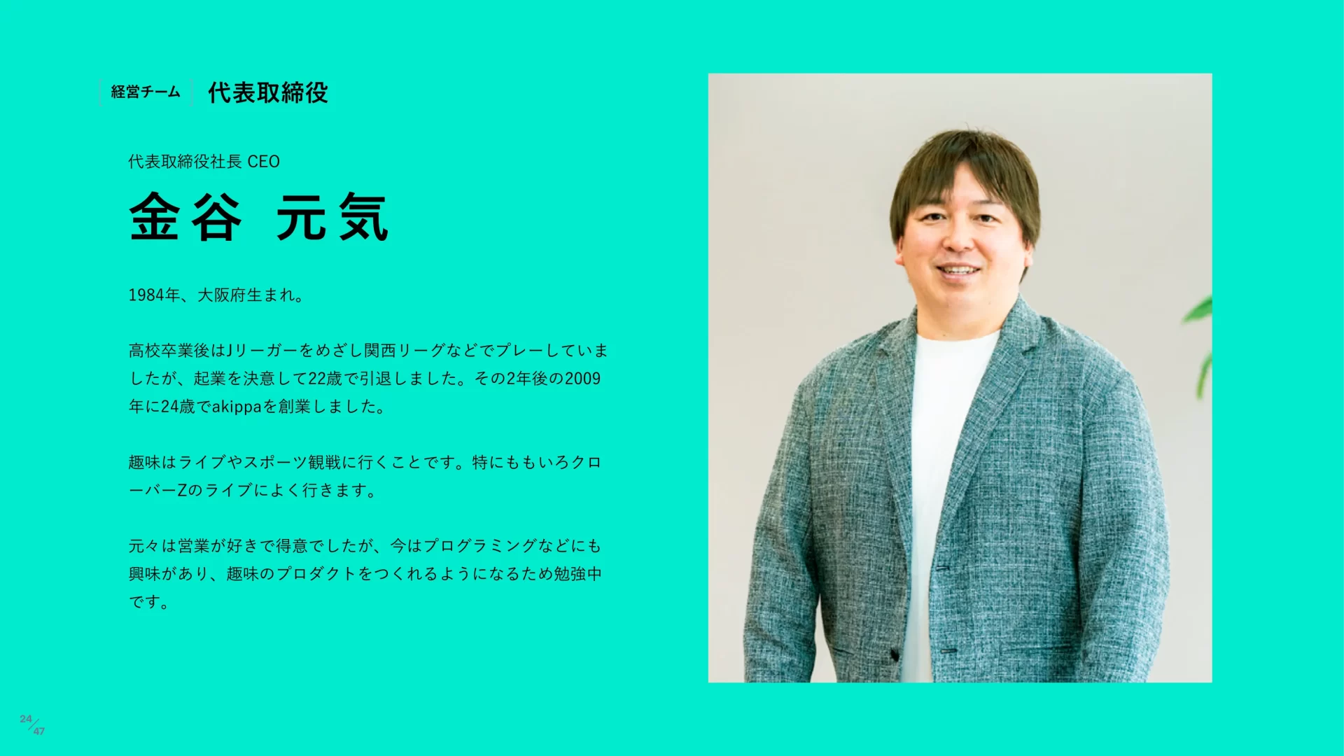 akippa株式会社｜Company Deck メンバーのスライドデザイン