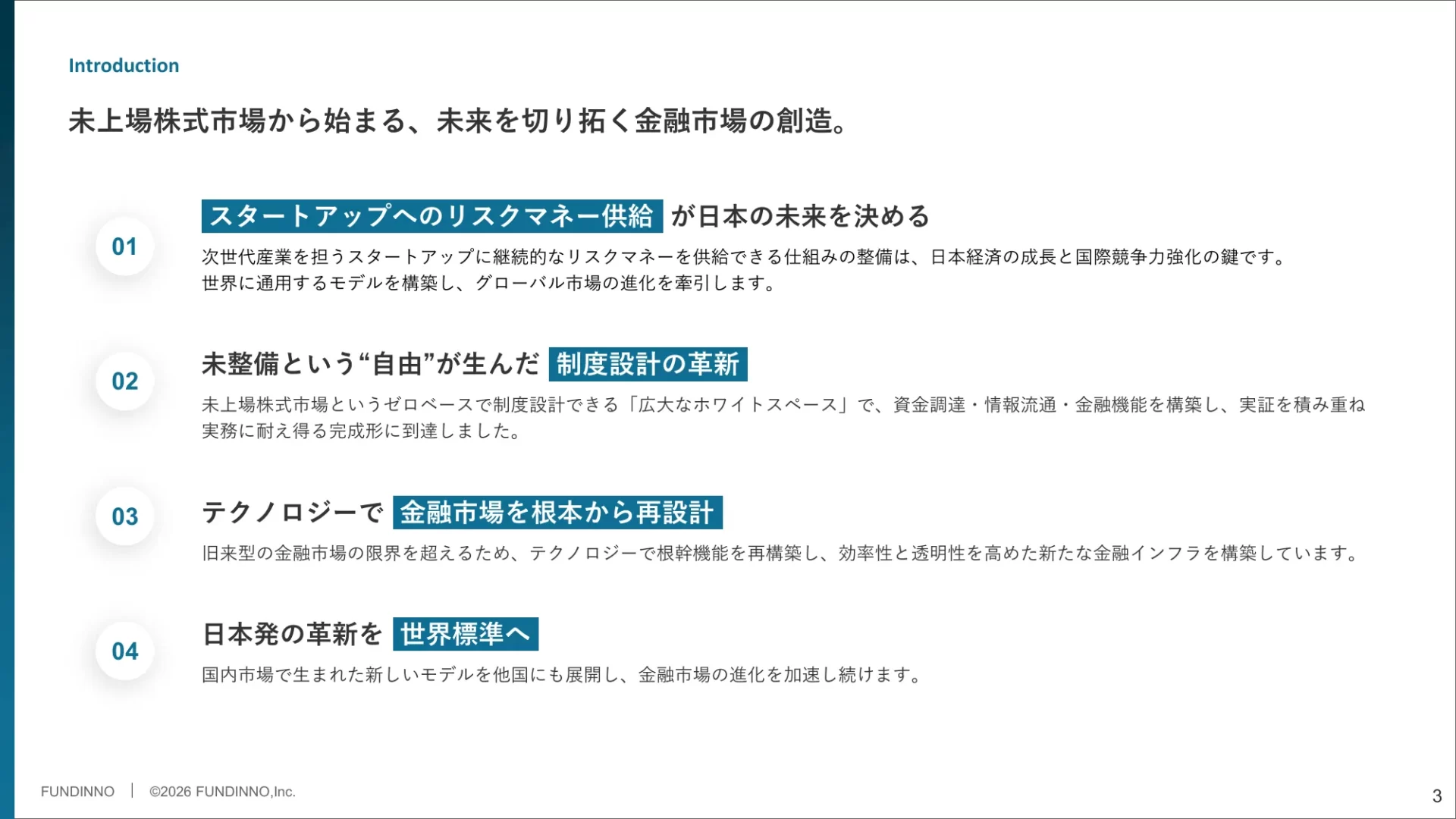 株式会社FUNDINNO 事業計画及び成長可能性に関する事項 サマリー・ハイライトのスライドデザイン