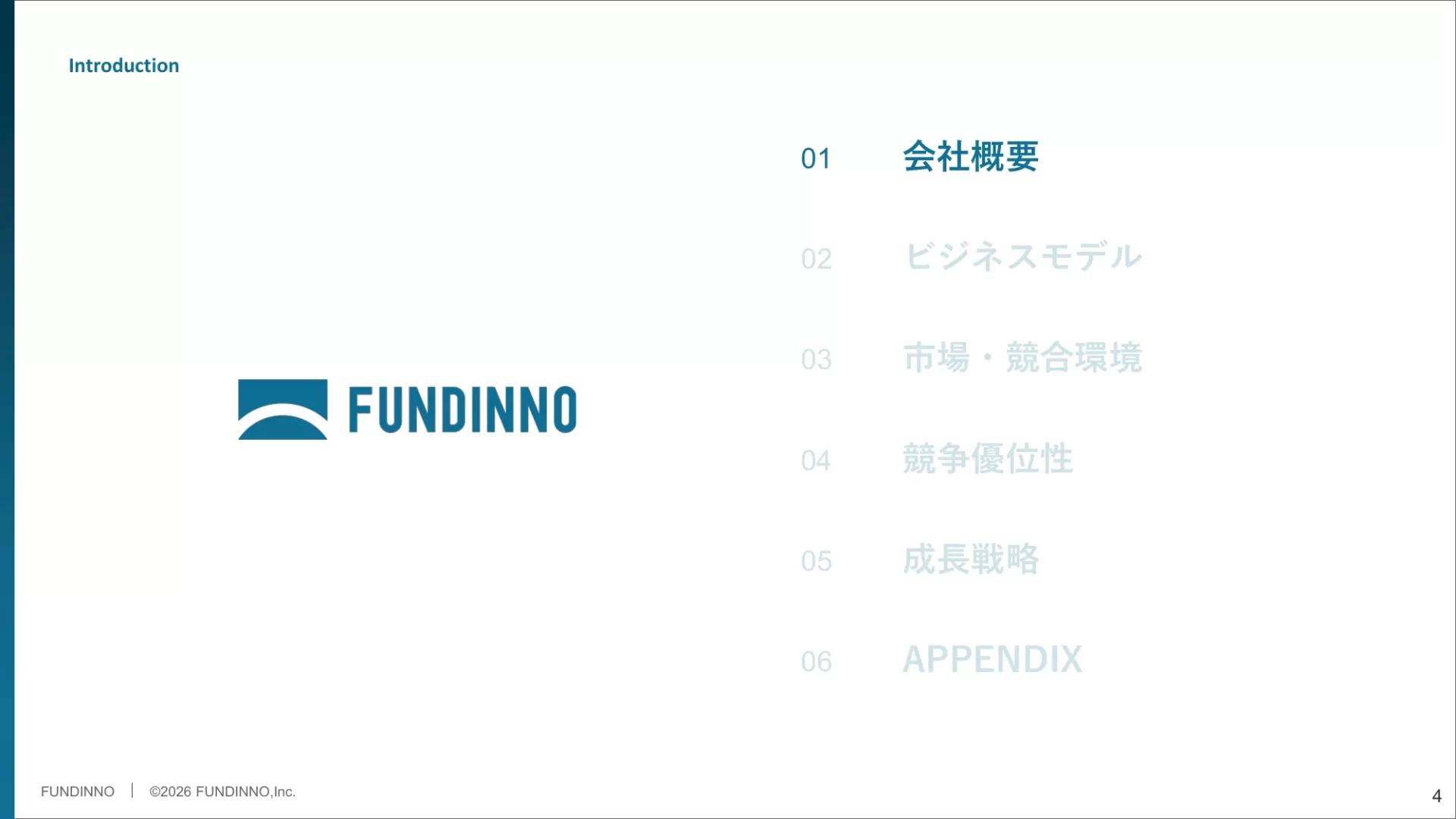 株式会社FUNDINNO 事業計画及び成長可能性に関する事項 目次のスライドデザイン