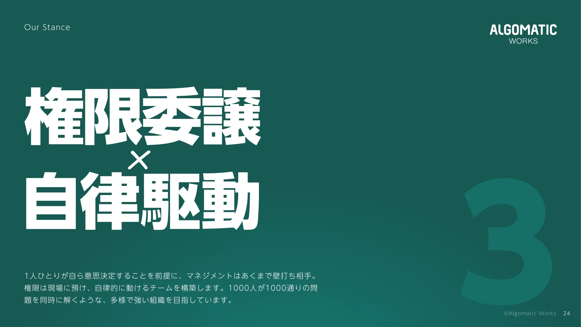 アルゴマティック・ワークス・カンパニー・デッキ カルチャーのスライドデザイン